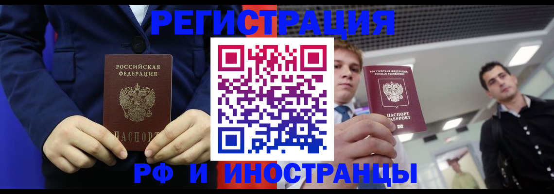 где прописаться в Саках