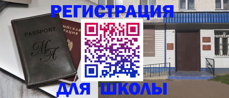 прописка иностранных граждан в Саках