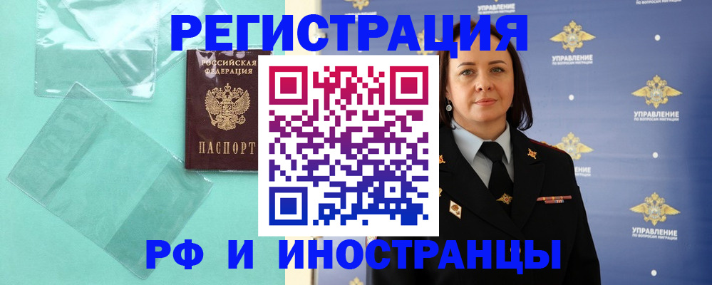 временная регистрация адрес в Саках