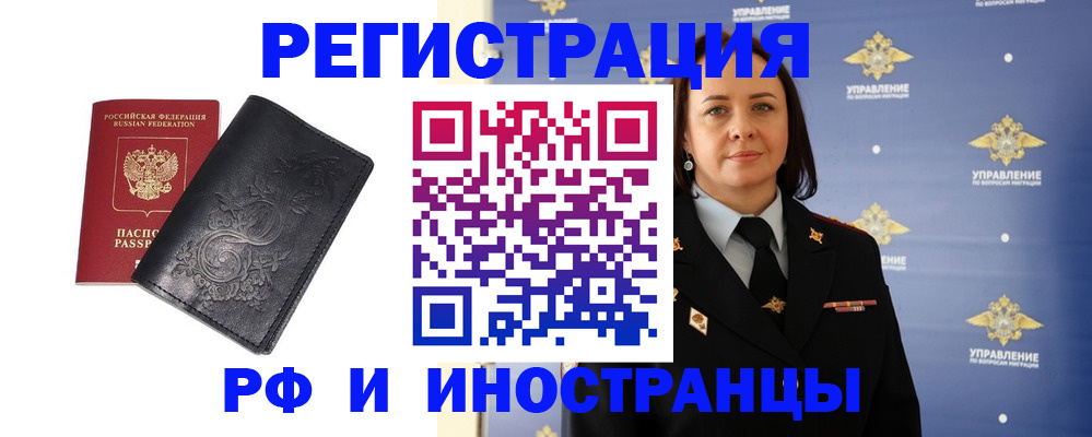 временная регистрация адрес в Саках