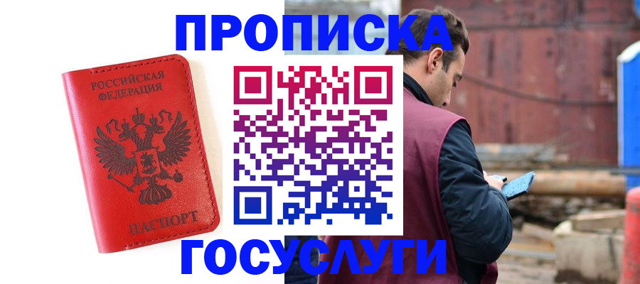 регистрация для дет. сада в Саках