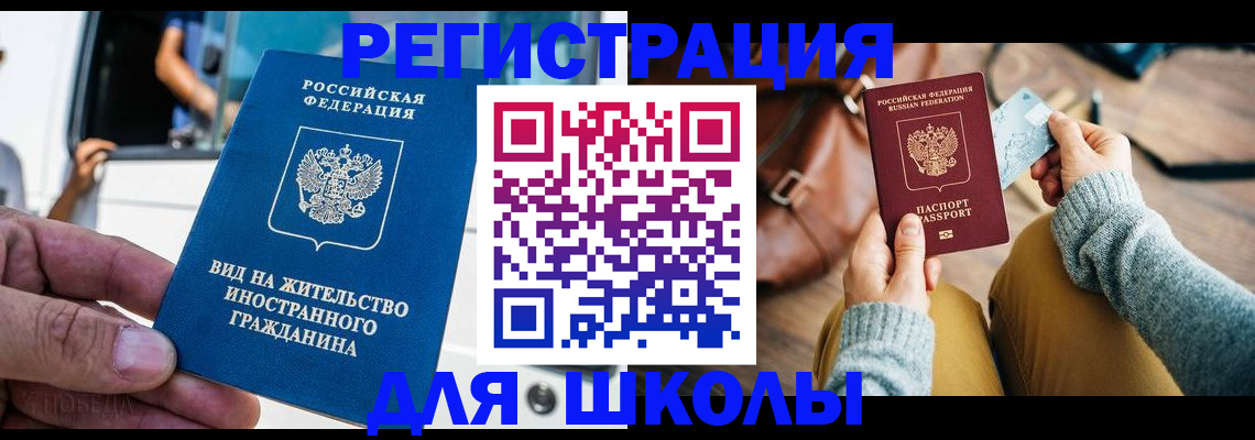 где прописаться в Саках