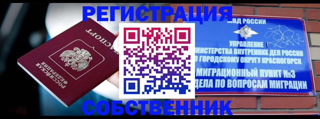 прописка иностранных граждан в Саках